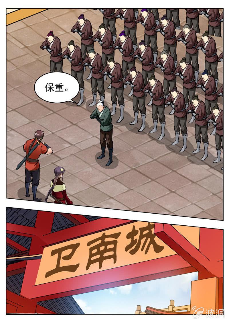 第164话 宝藏18