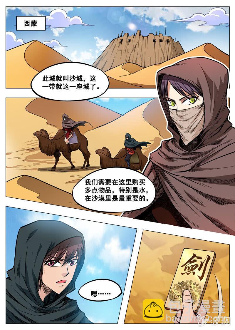 第164话 宝藏20