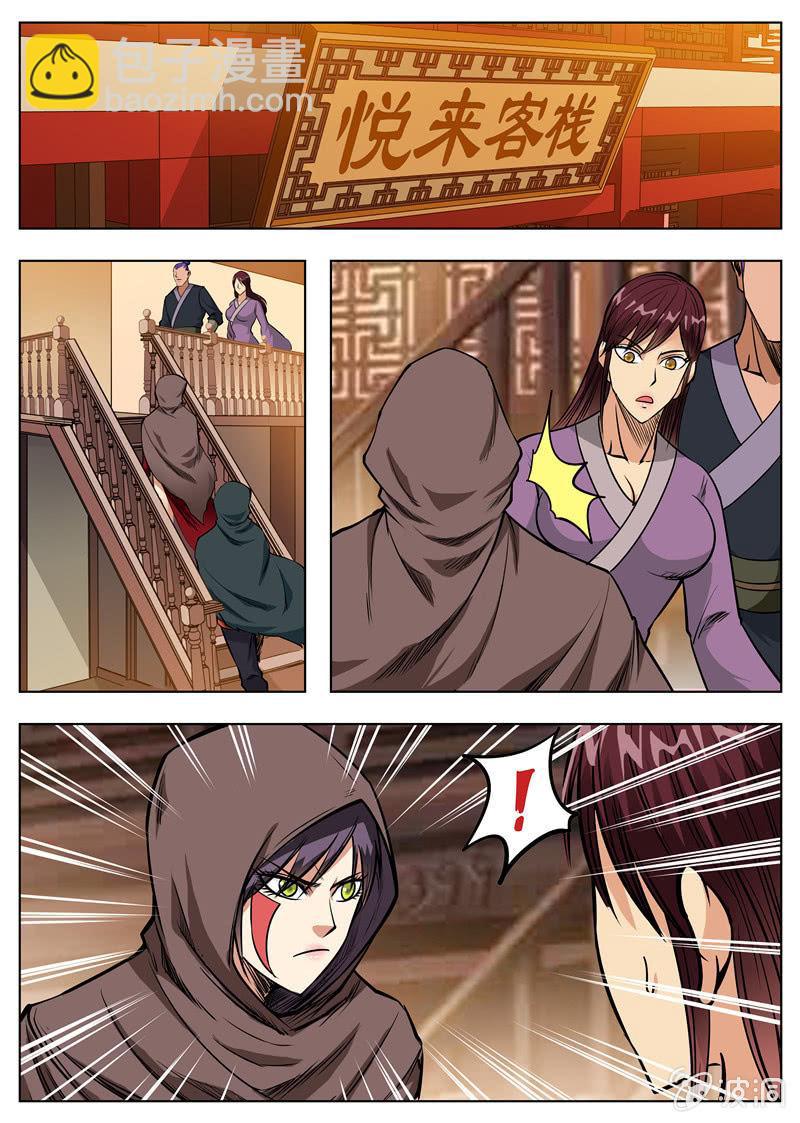 第164话 宝藏23