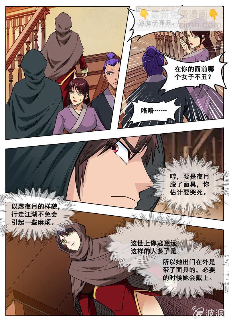 第164话 宝藏24