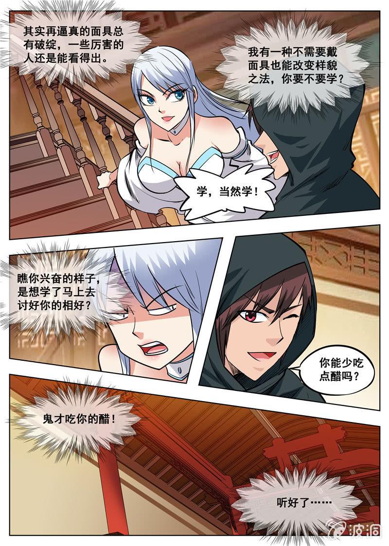 第164话 宝藏25