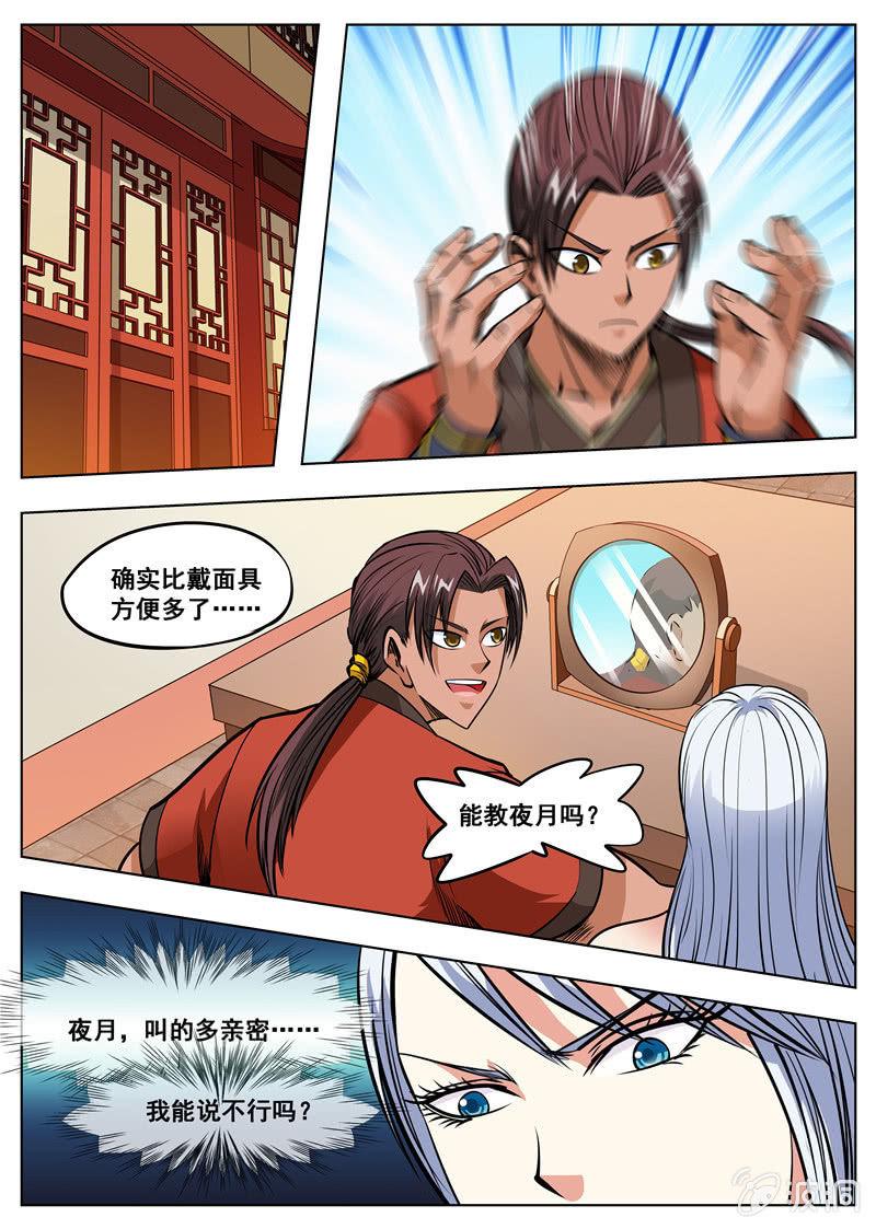 第164话 宝藏26