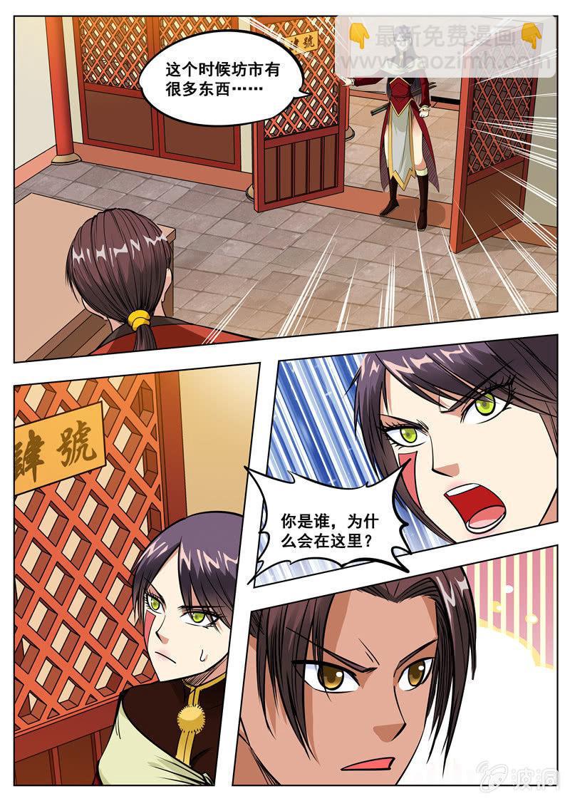 第164话 宝藏27