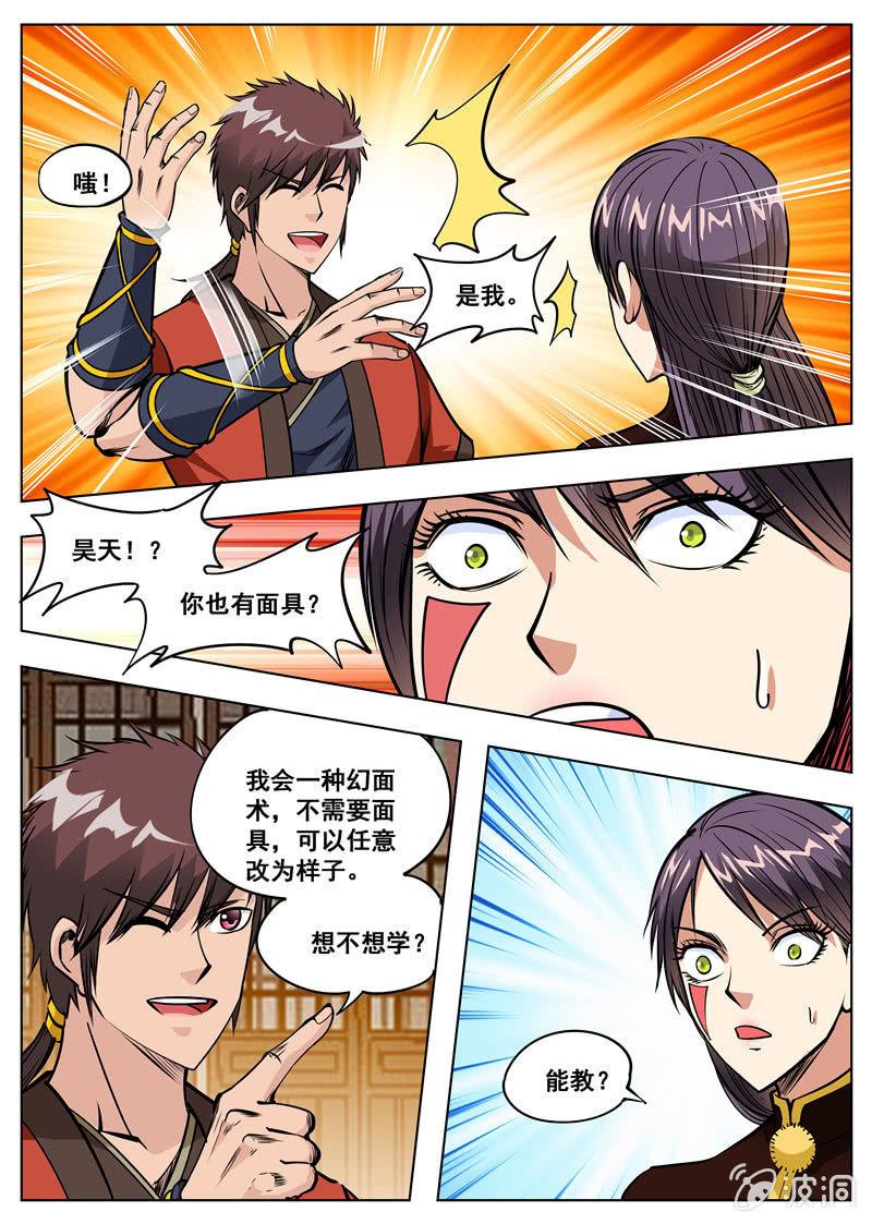 第164话 宝藏28