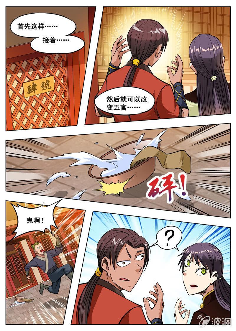 第164话 宝藏29