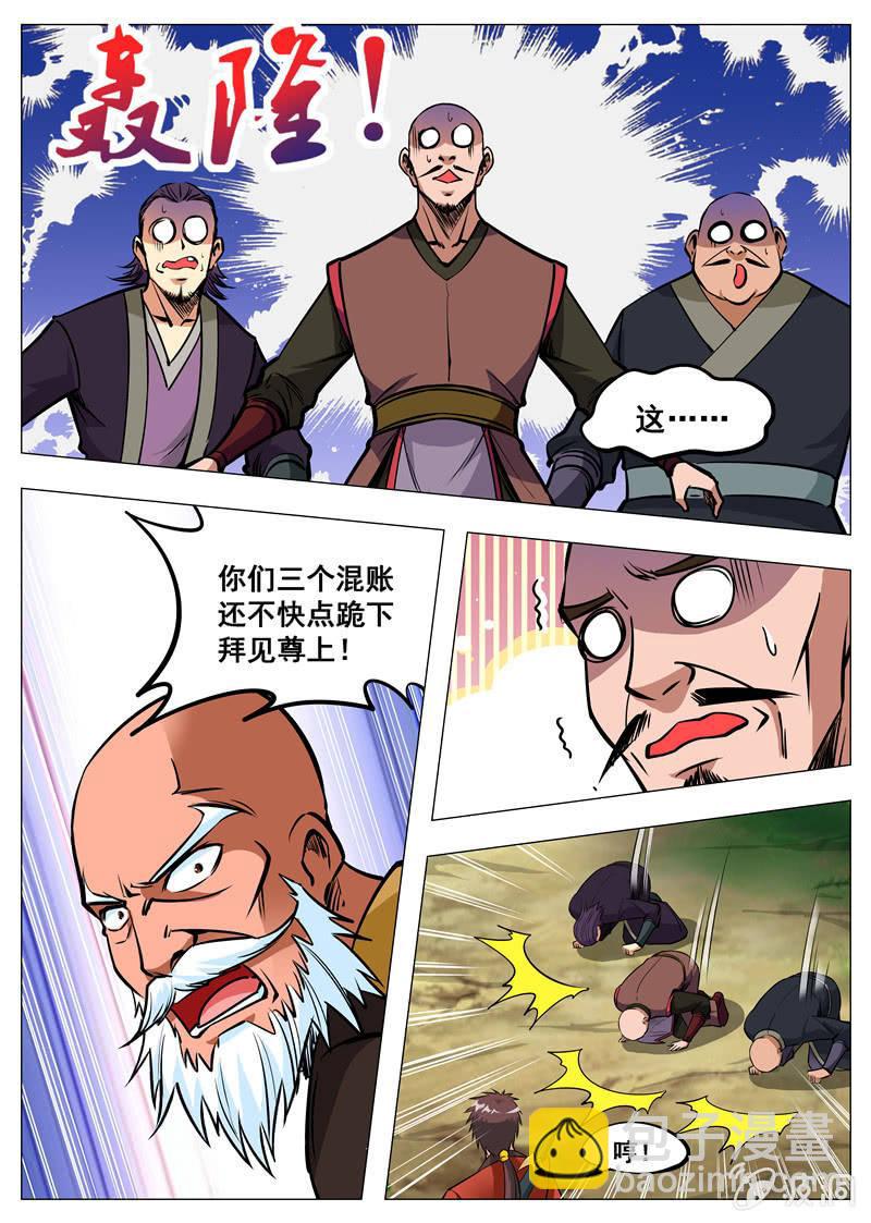 第164话 宝藏3