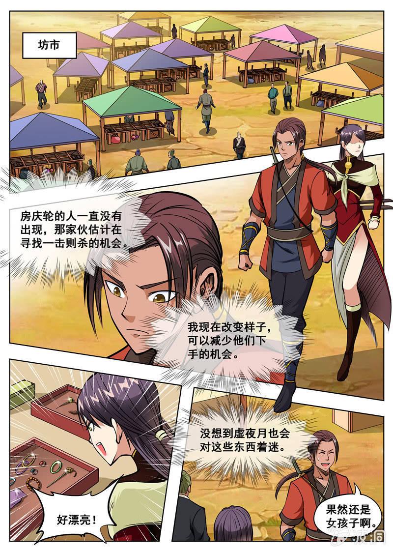 第164话 宝藏30