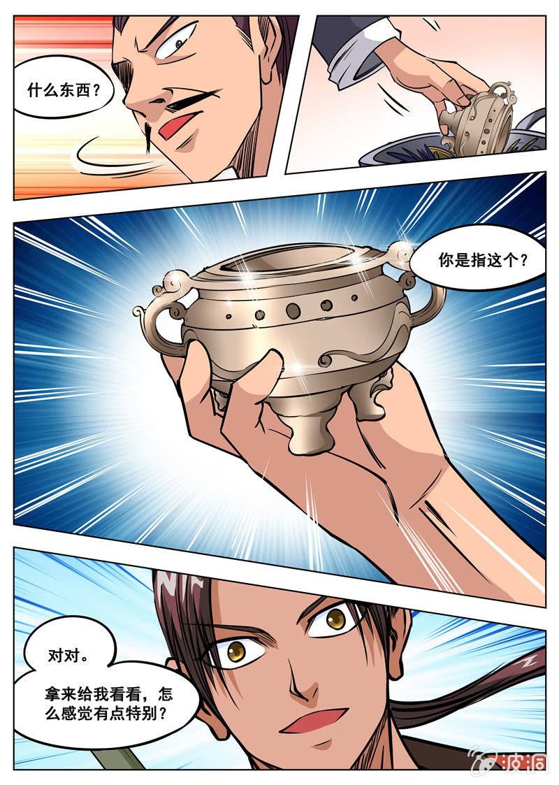 第164话 宝藏36