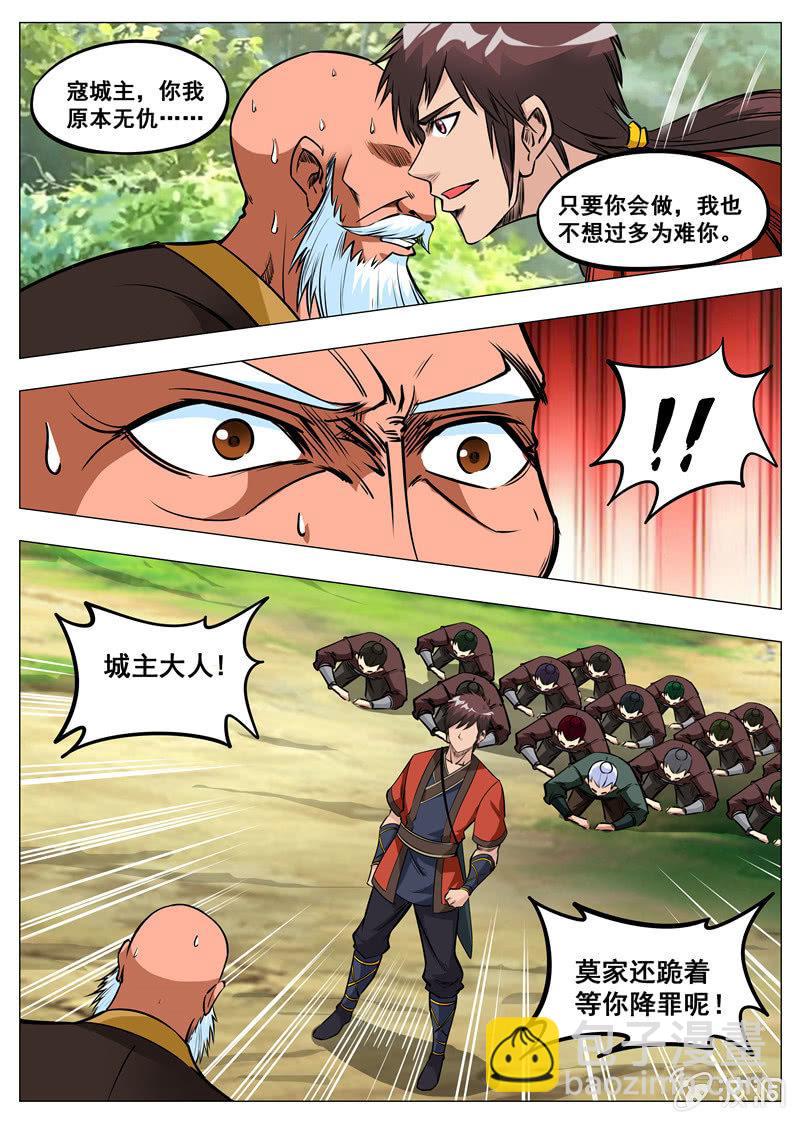 第164话 宝藏4