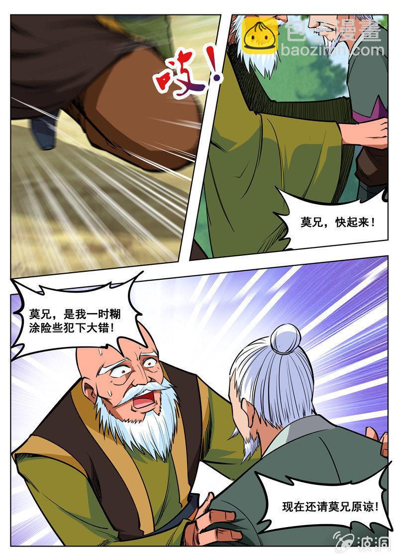 第164话 宝藏5