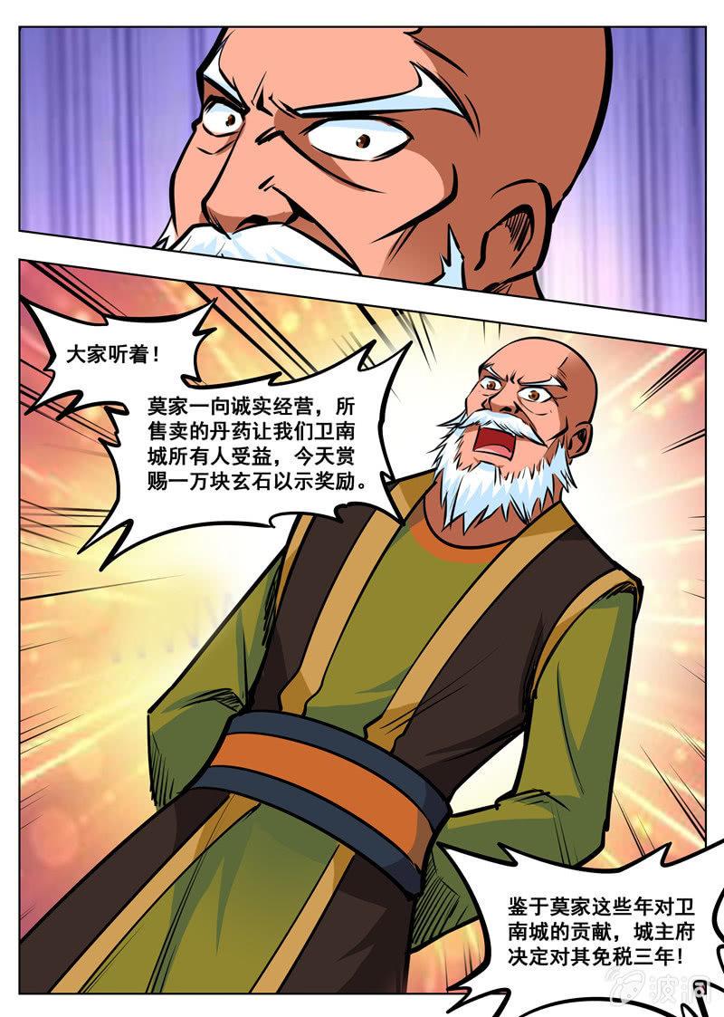 第164话 宝藏7