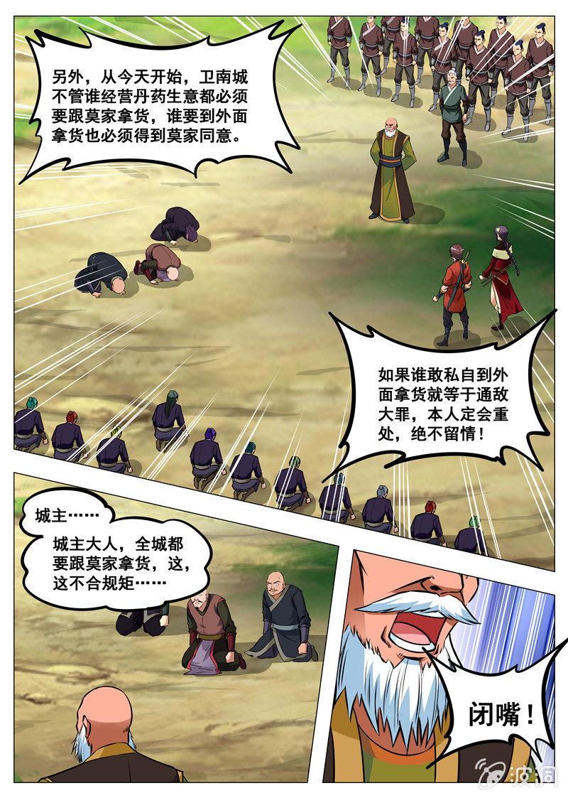 第164话 宝藏8