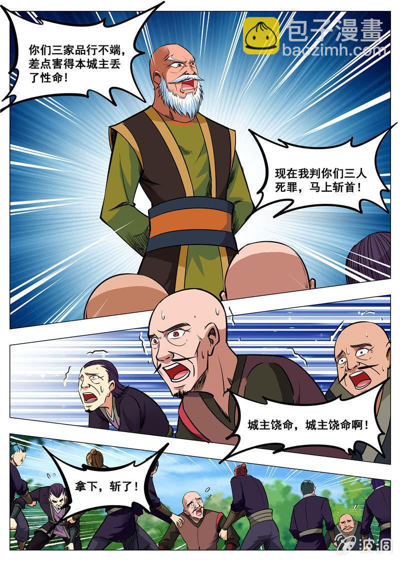 第164话 宝藏9