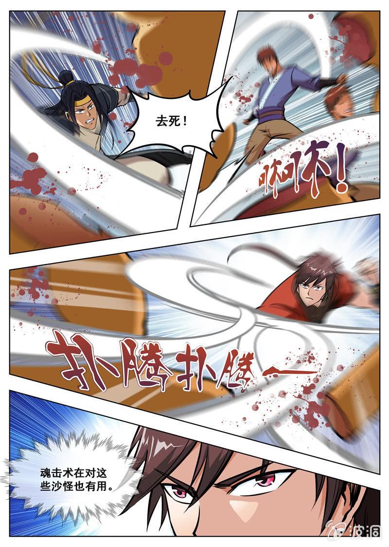 第168话 杀傀合体0