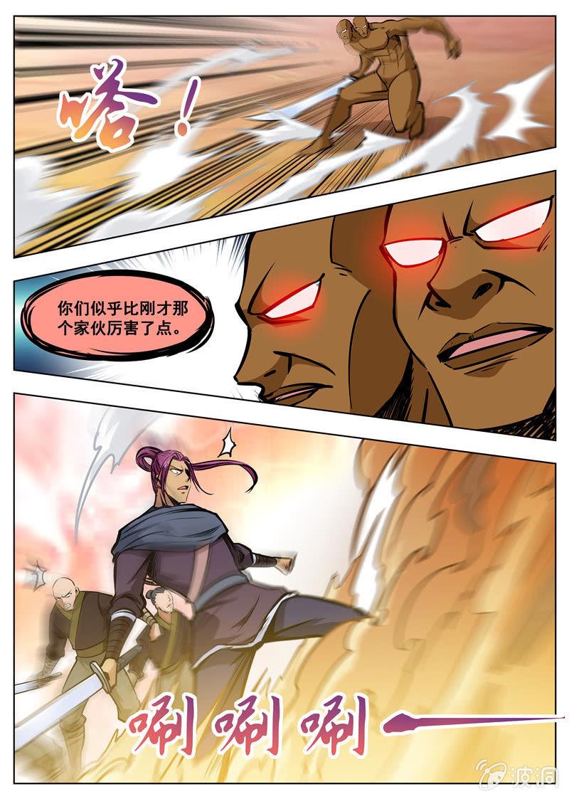 第168话 杀傀合体12