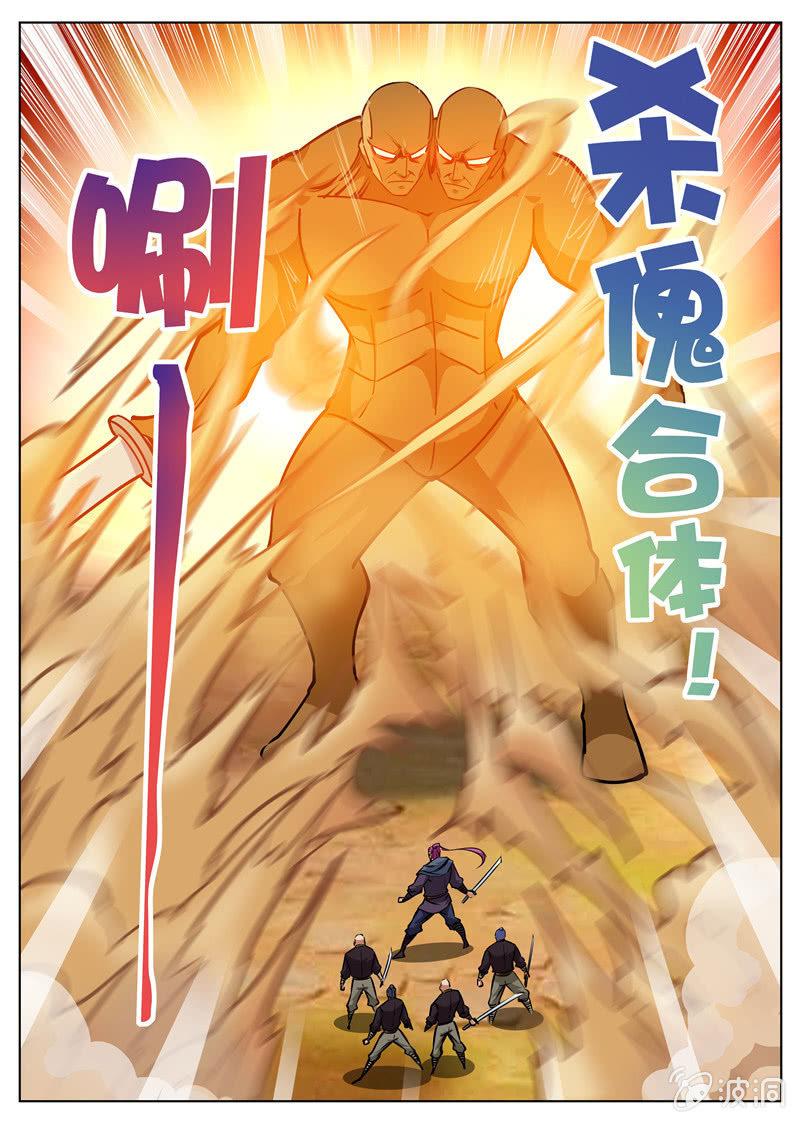 第168话 杀傀合体13