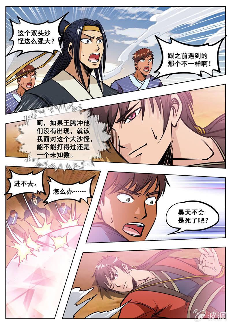 第168话 杀傀合体14