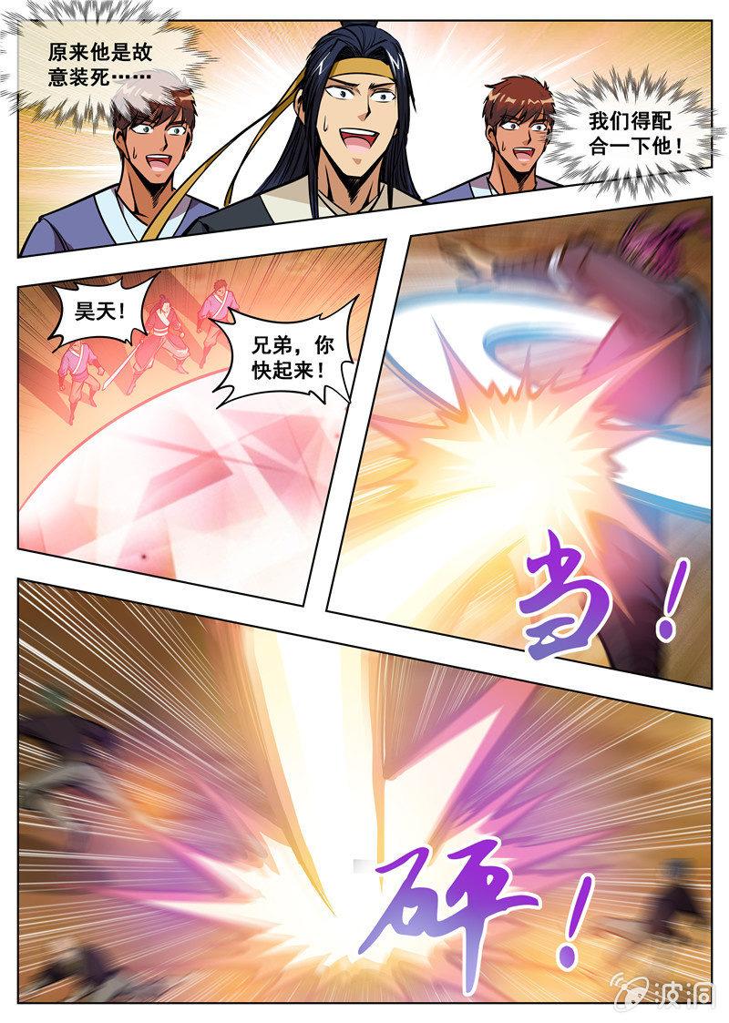第168话 杀傀合体15