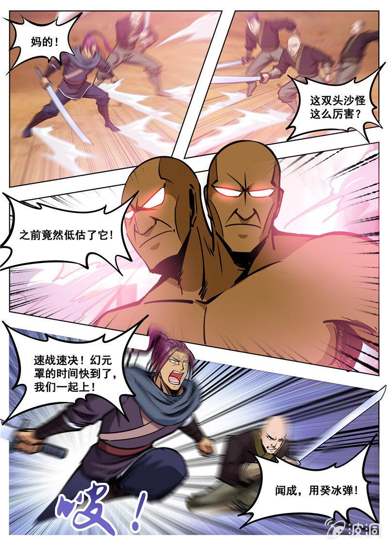 第168话 杀傀合体16