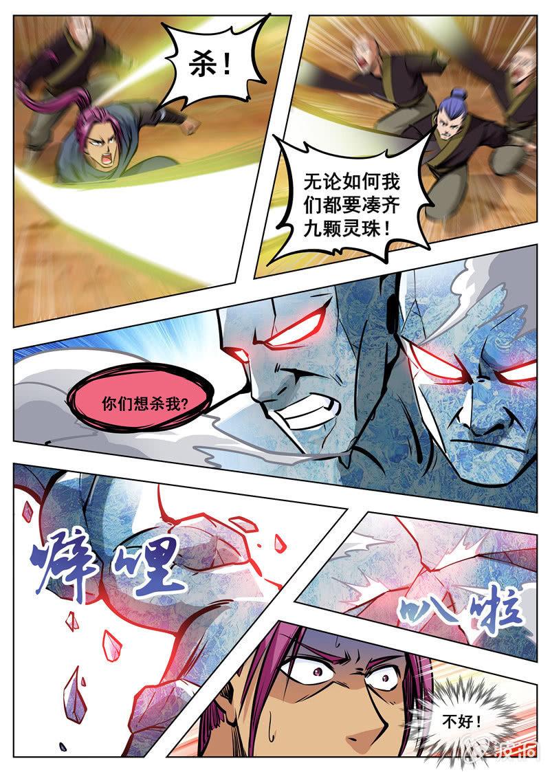 第168话 杀傀合体18