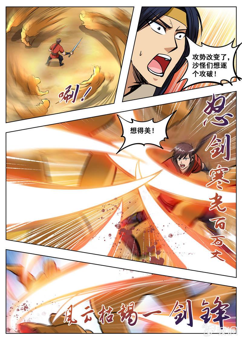 第168话 杀傀合体2