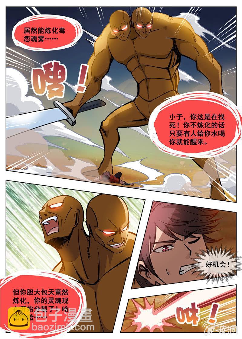 第168话 杀傀合体22