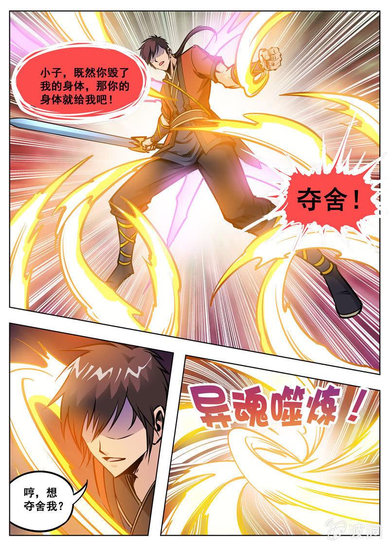 第168话 杀傀合体24