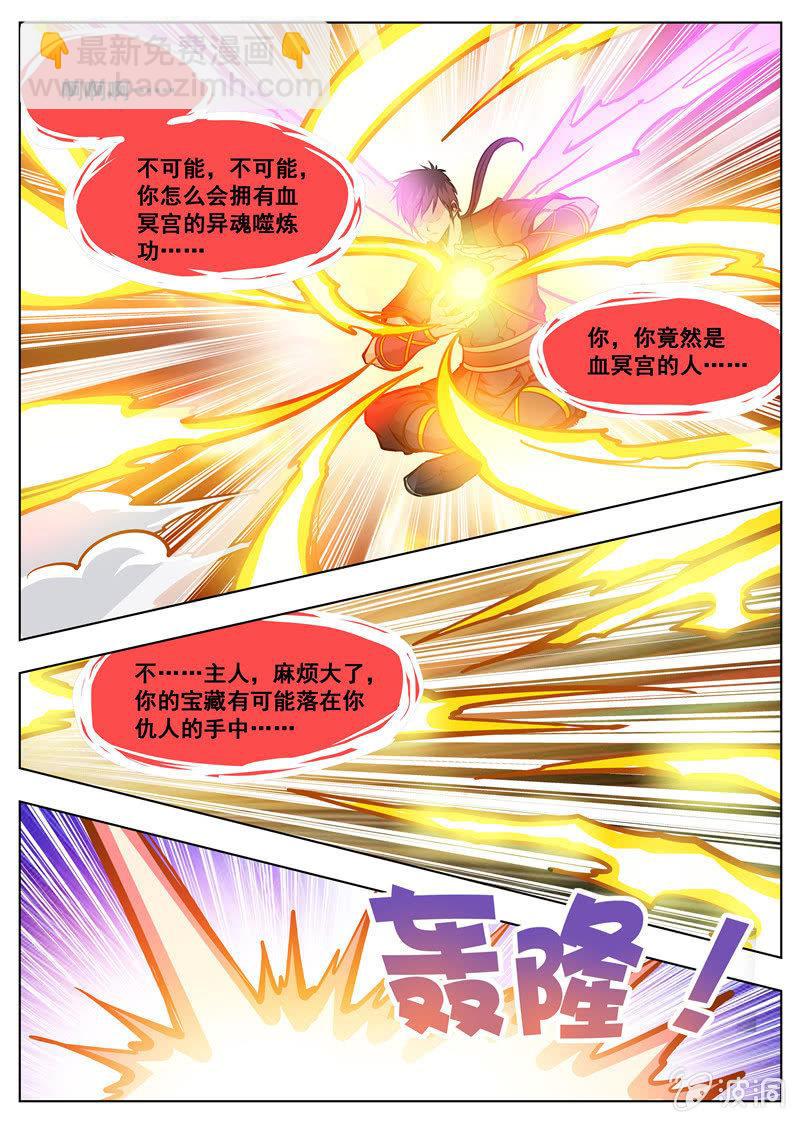 第168话 杀傀合体25