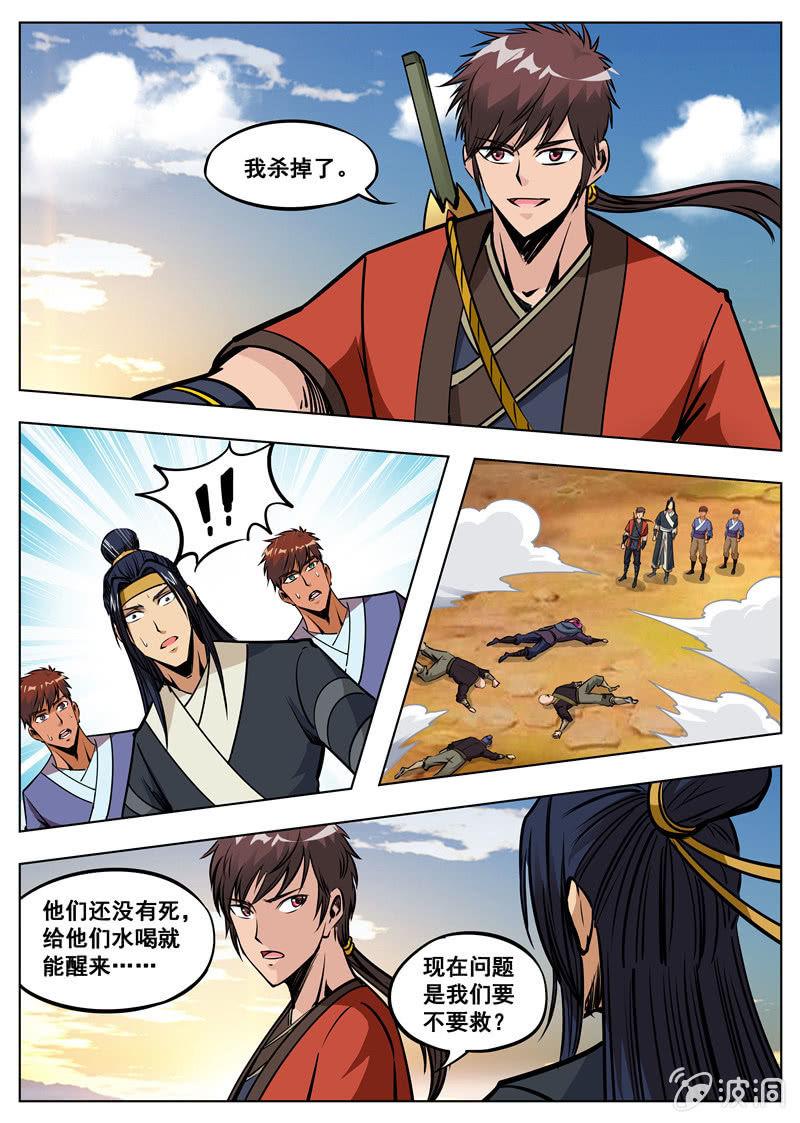 第168话 杀傀合体28