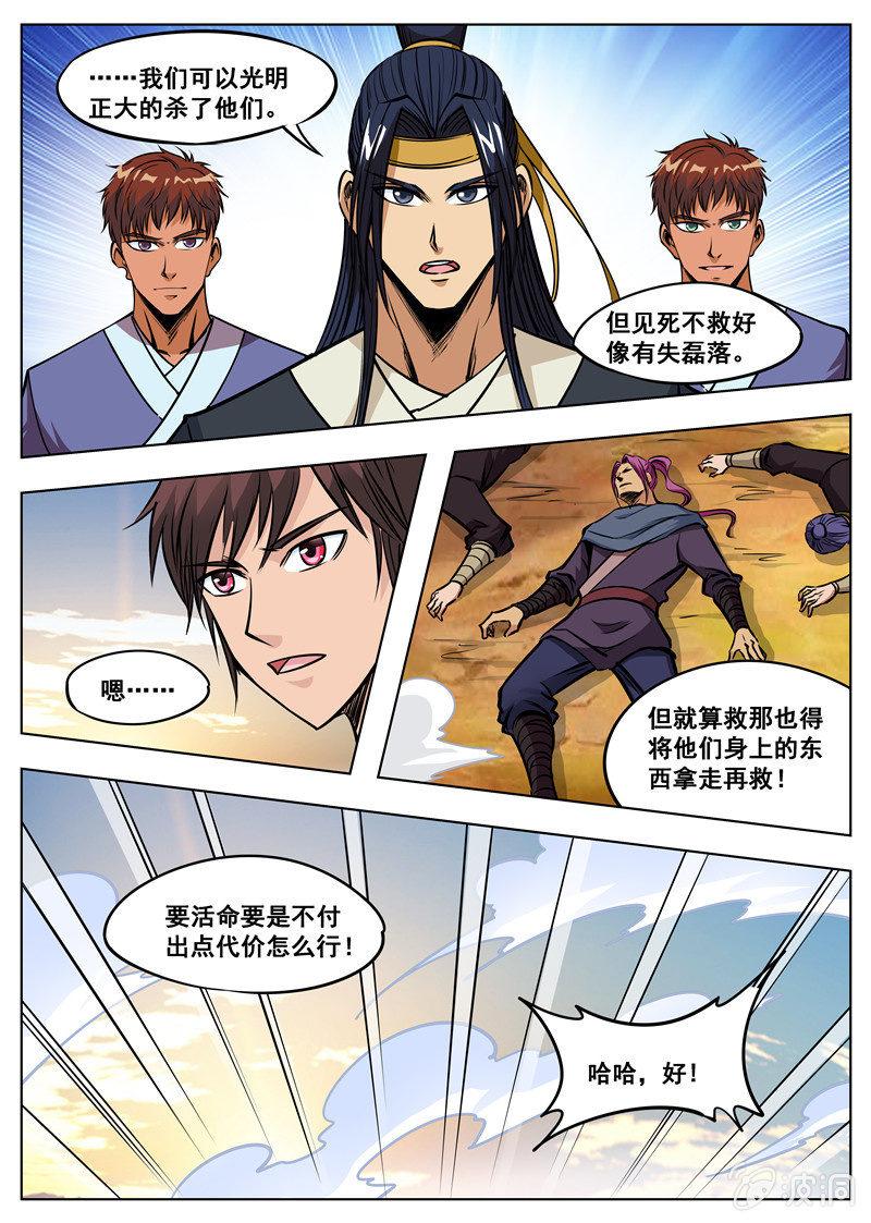 第168话 杀傀合体29