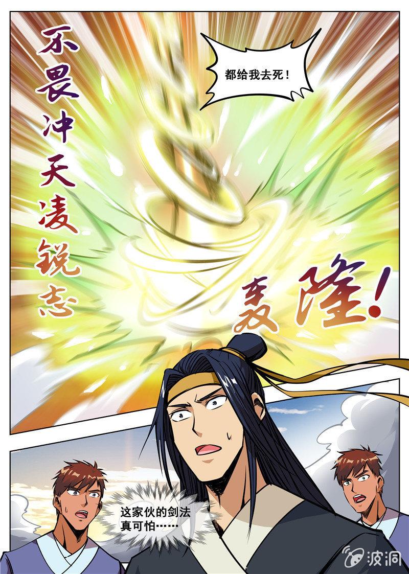 第168话 杀傀合体3