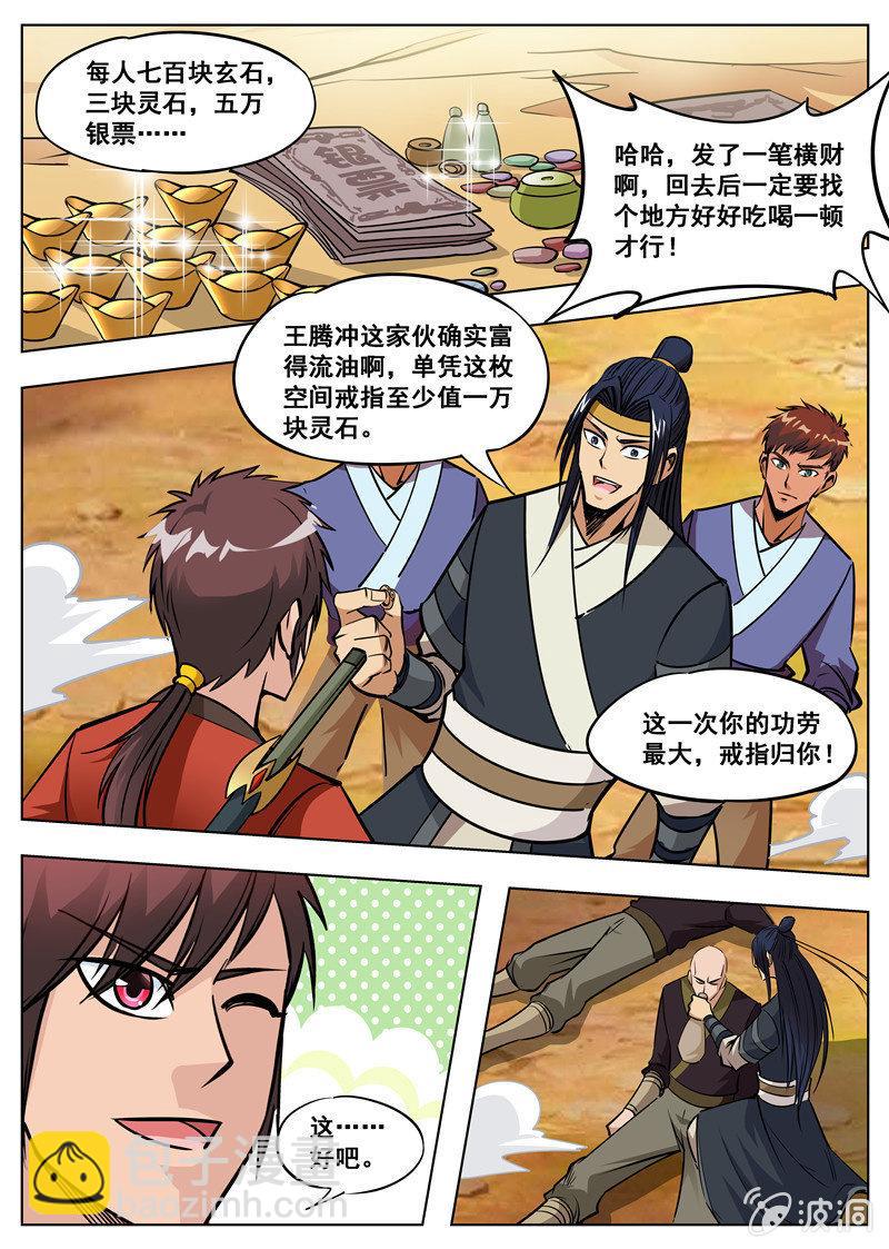 第168话 杀傀合体30