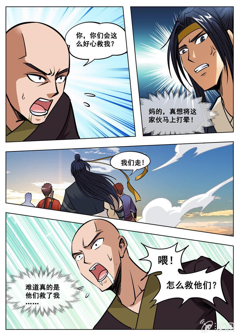 第168话 杀傀合体32
