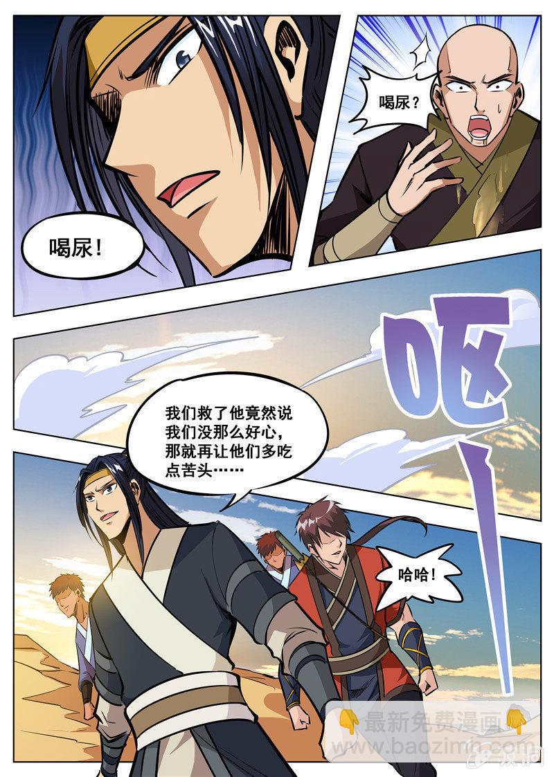 第168话 杀傀合体33