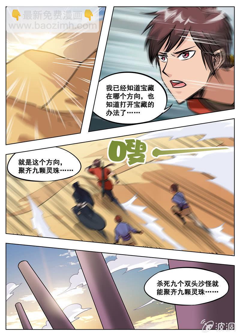 第168话 杀傀合体34