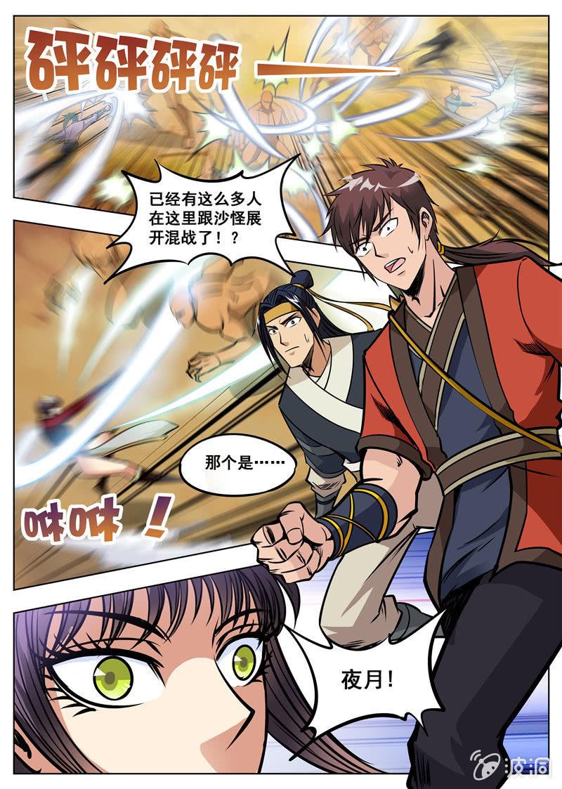 第168话 杀傀合体35