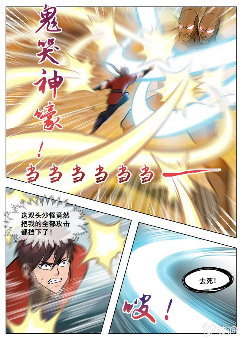 第168话 杀傀合体6