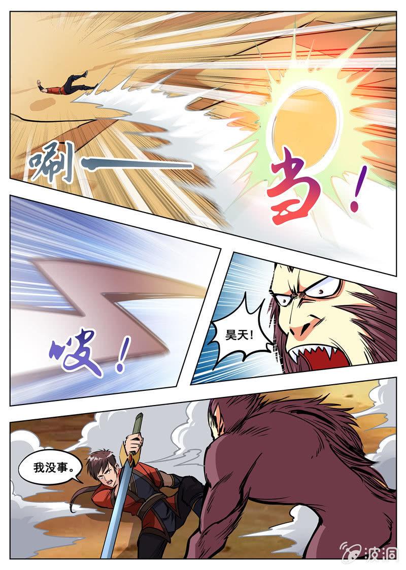 第168话 杀傀合体7