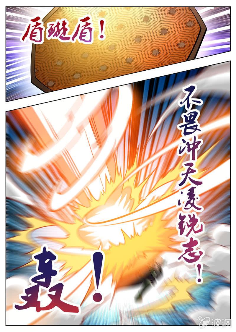 第180话 投靠魔族13