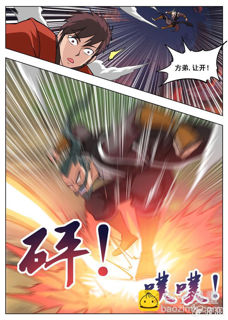 第180话 投靠魔族16