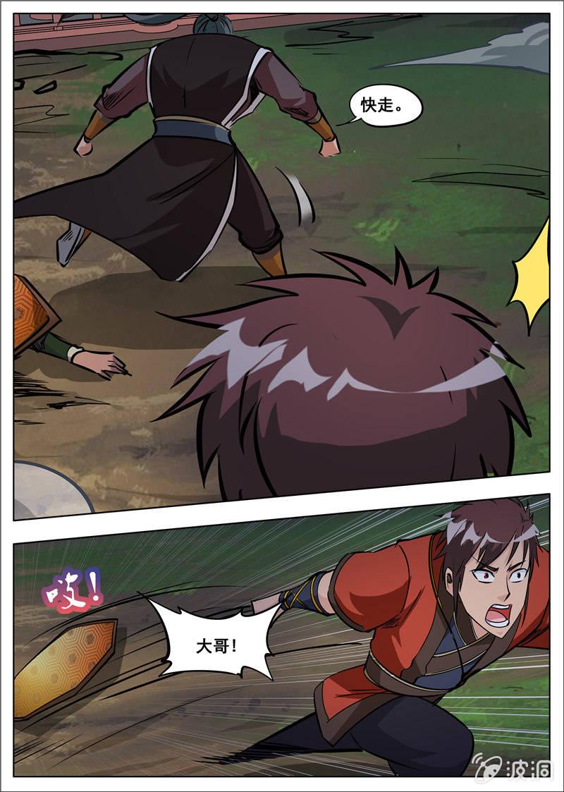 第180话 投靠魔族18