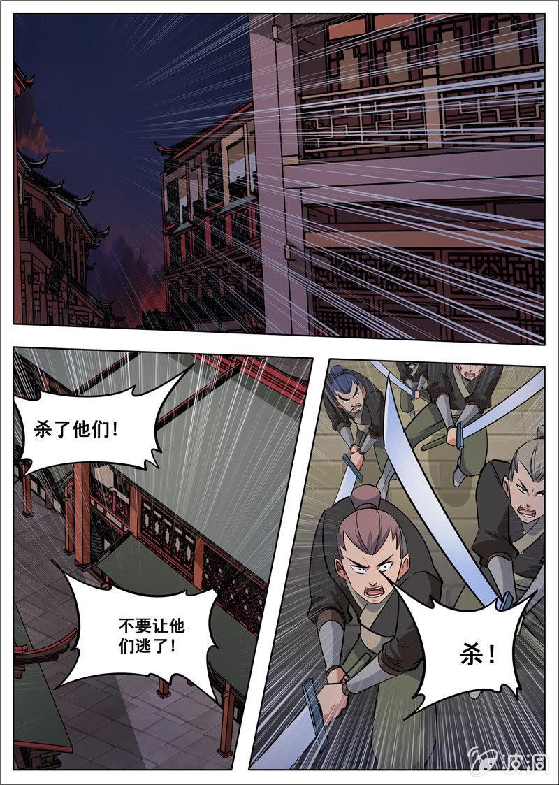 第180话 投靠魔族19