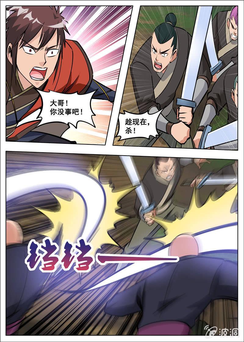 第180话 投靠魔族21