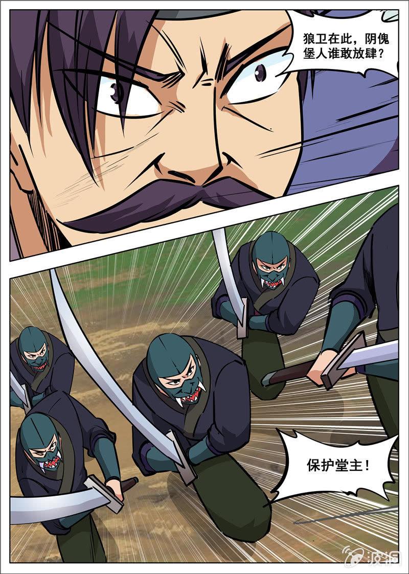 第180话 投靠魔族22