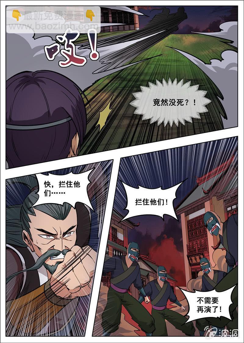 第180话 投靠魔族29