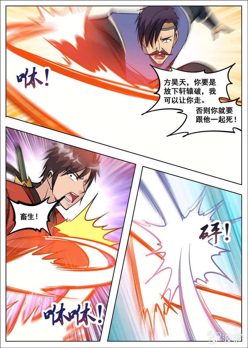第180话 投靠魔族31