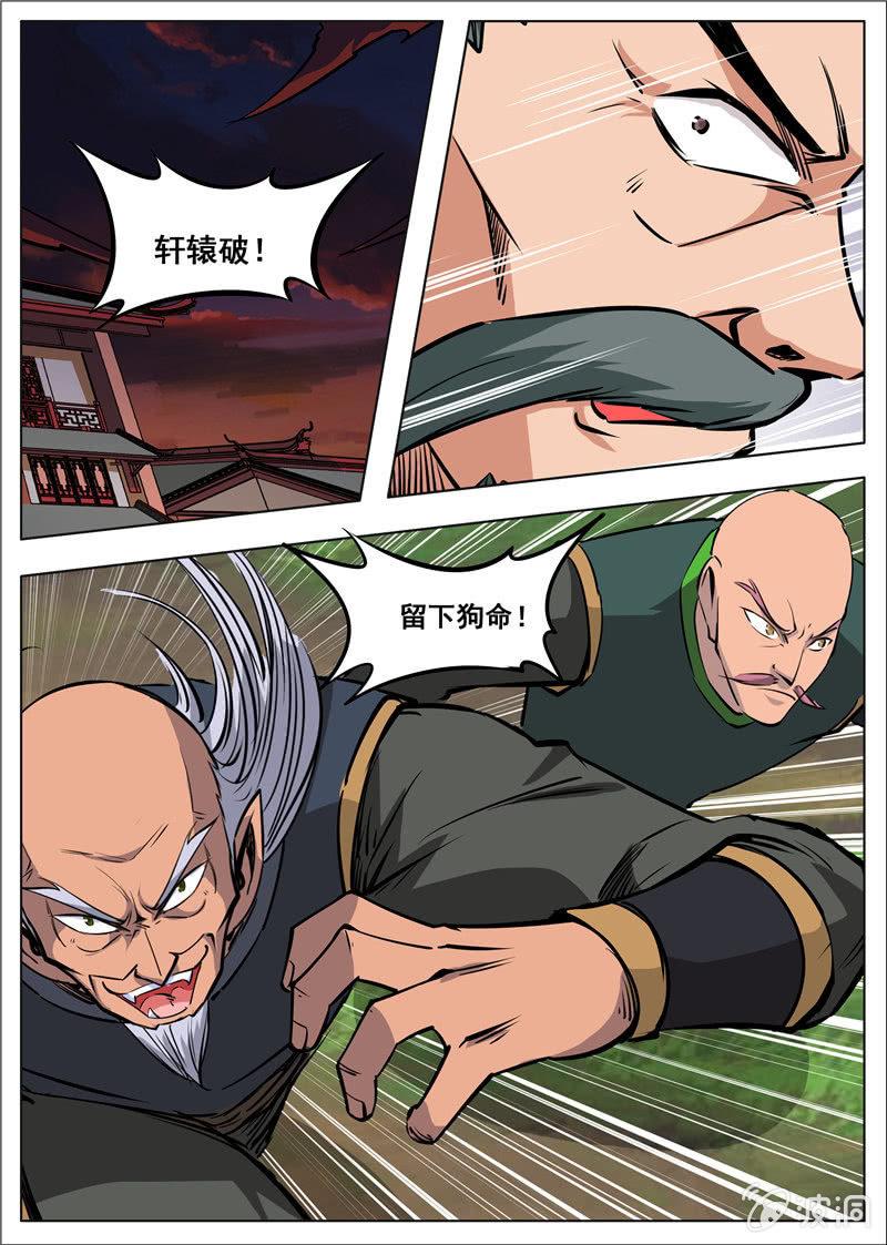 第180话 投靠魔族34