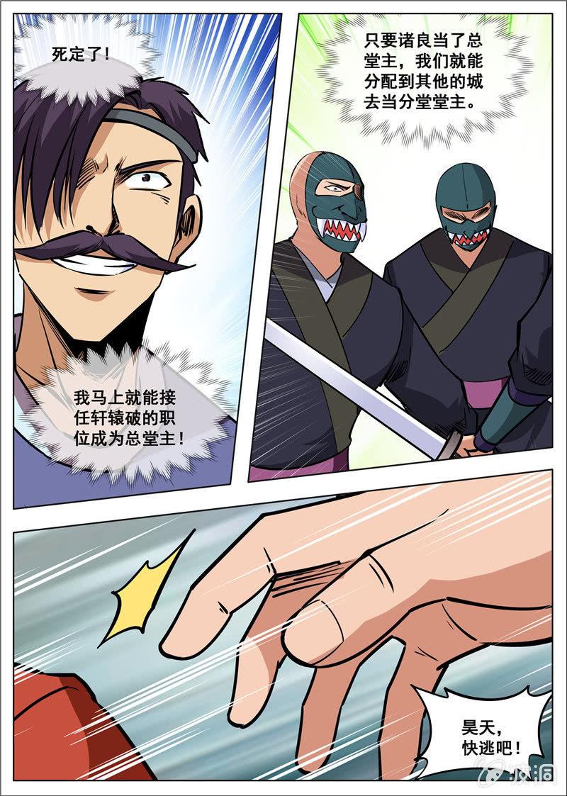 第180话 投靠魔族36