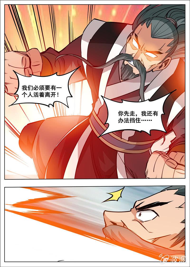 第180话 投靠魔族37