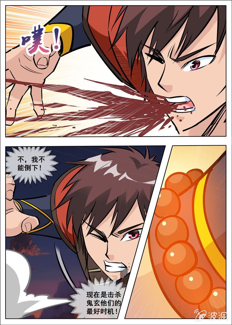 第180话 投靠魔族41